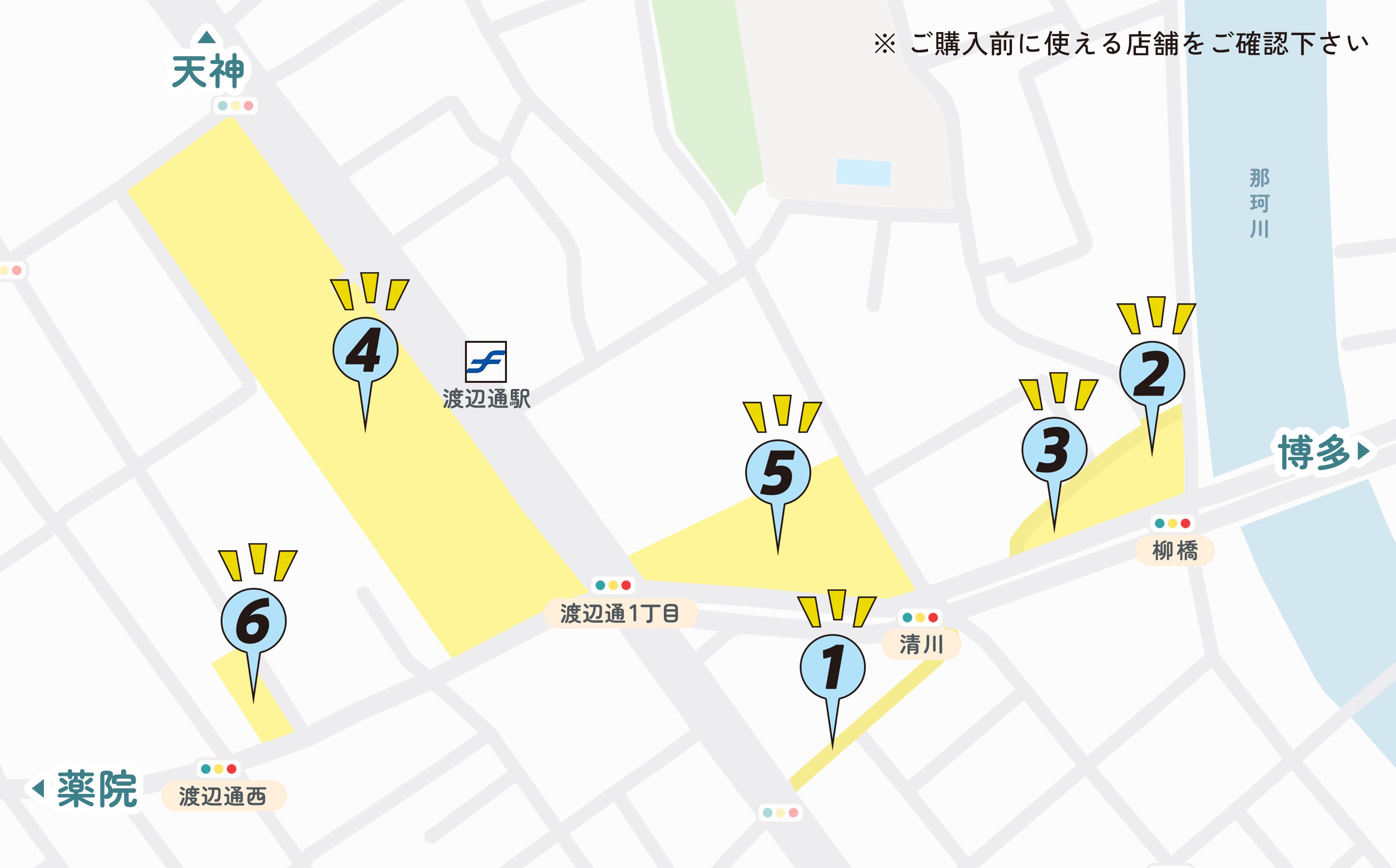 南天神PAYが使えるエリア